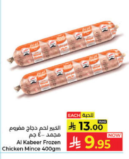available at Kabayan Hypermarket in KSA, Saudi Arabia, Saudi - Jeddah