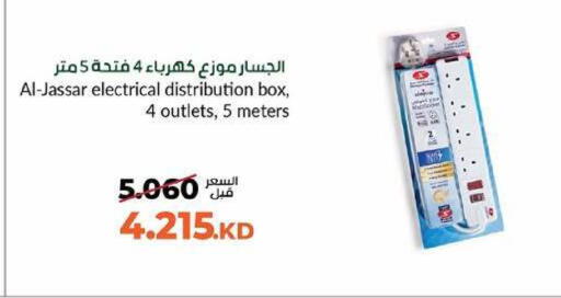 available at جمعية خيطان التعاونية in الكويت - محافظة الأحمدي