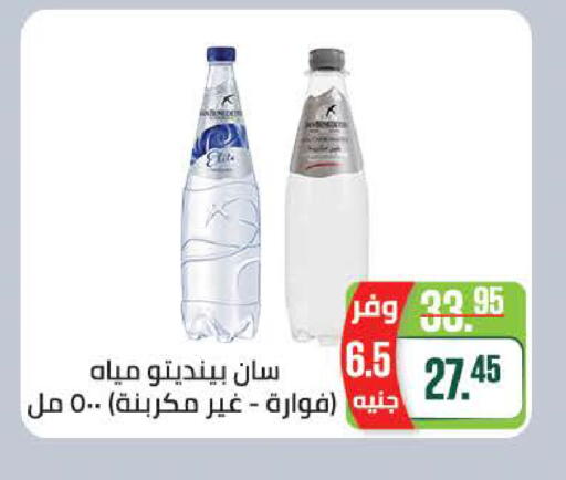 available at سعودي سوبرماركت in Egypt - القاهرة