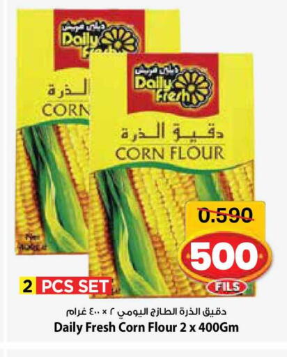 available at مارك & سايف in الكويت - مدينة الكويت