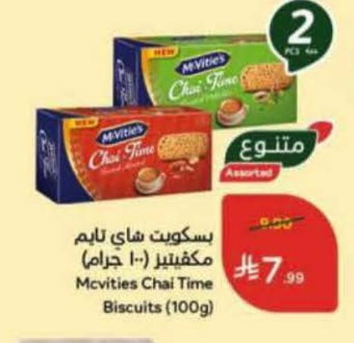 available at Hyper Panda in KSA, Saudi Arabia, Saudi - Khafji