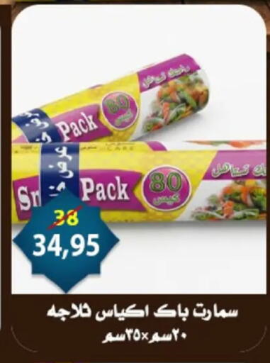 available at Aswaq Albader in Egypt - Cairo