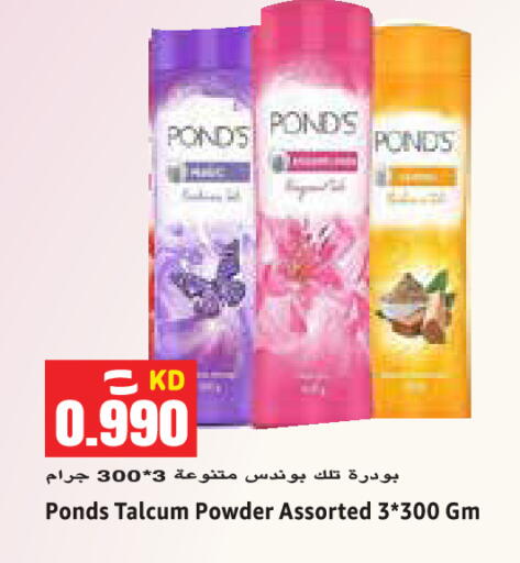 available at Sabsah Hypermarket in Kuwait - Kuwait City