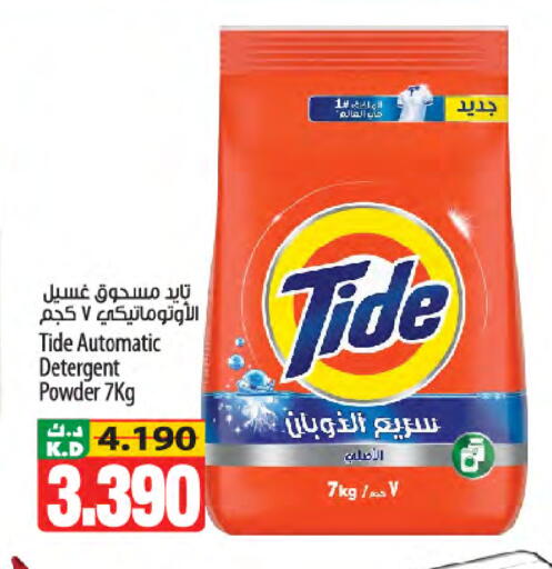 Mango available at مانجو هايبرماركت in الكويت - مدينة الكويت