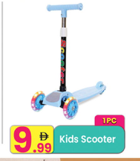 available at Everyday Center in UAE - Ras al Khaimah