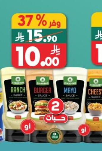 available at Dukan in KSA, Saudi Arabia, Saudi - Mecca