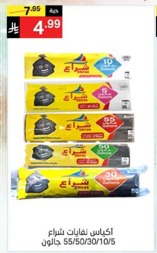 available at نوري سوبر ماركت‎ in مملكة العربية السعودية, السعودية, سعودية - مكة المكرمة