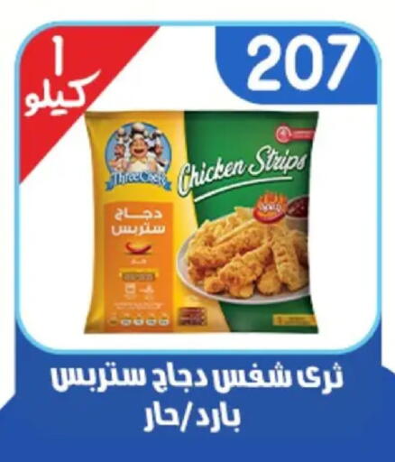 available at اسواق البدر in Egypt - القاهرة