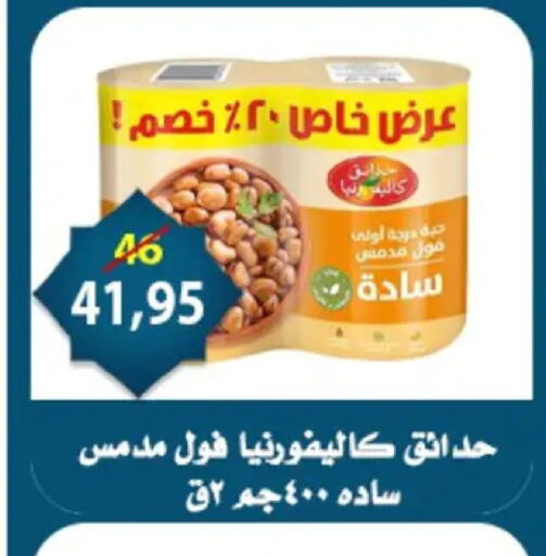 available at Aswaq Albader in Egypt - Cairo