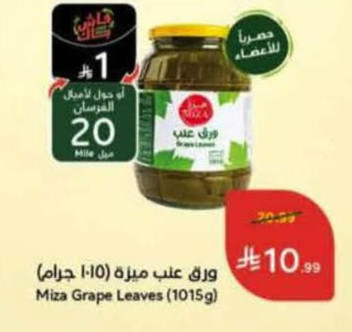 available at Hyper Panda in KSA, Saudi Arabia, Saudi - Yanbu