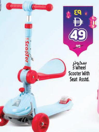available at SAFARI HYPERMARKET  in UAE - Ras al Khaimah
