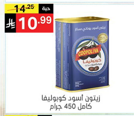 available at نوري سوبر ماركت‎ in مملكة العربية السعودية, السعودية, سعودية - مكة المكرمة