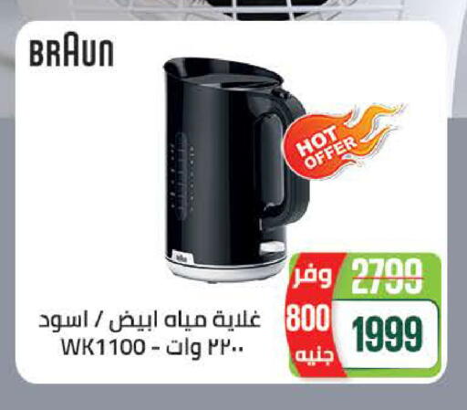 available at Seoudi Supermarket in Egypt - Cairo