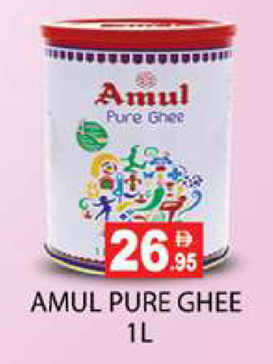 available at Zain Mart Supermarket in UAE - Ras al Khaimah