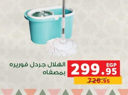 available at Panda  in Egypt - Cairo