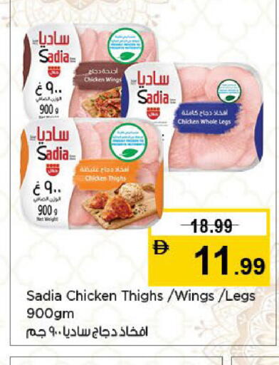 available at نستو هايبرماركت in الإمارات العربية المتحدة , الامارات - الشارقة / عجمان