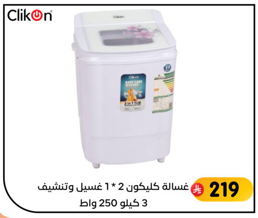 available at Family Discount in KSA, Saudi Arabia, Saudi - Dammam