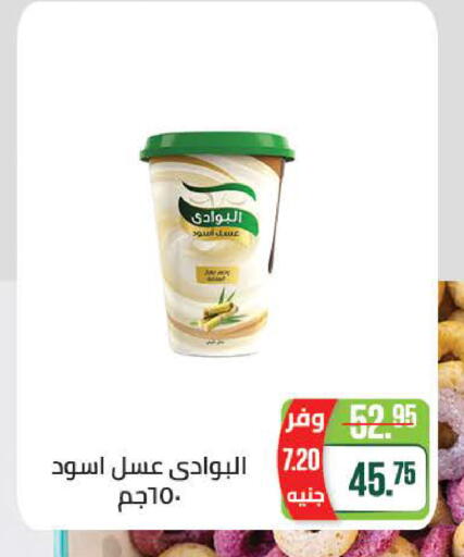 available at سعودي سوبرماركت in Egypt - القاهرة