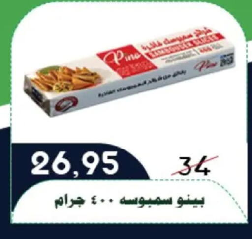 available at Aswaq Albader in Egypt - Cairo