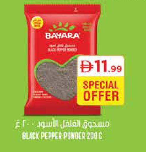 Pepper available at إسطنبول سوبرماركت in الإمارات العربية المتحدة , الامارات - ٱلْعَيْن‎