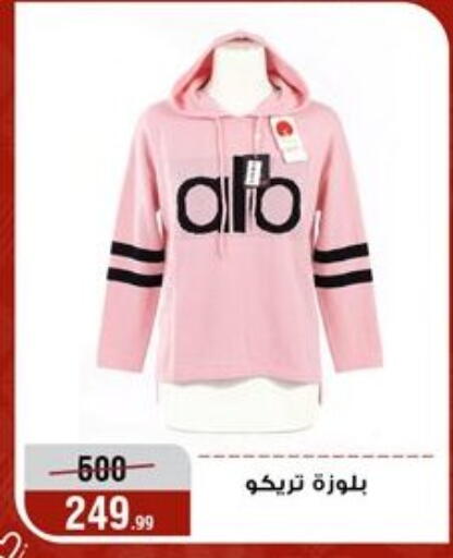 available at Al Morshedy  in Egypt - Cairo