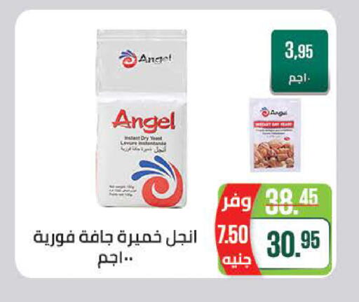 available at سعودي سوبرماركت in Egypt - القاهرة