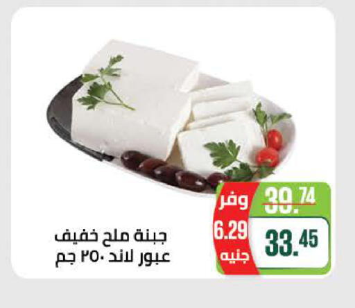 available at سعودي سوبرماركت in Egypt - القاهرة