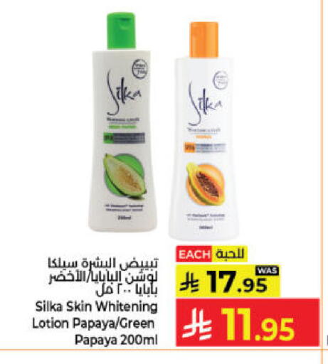 Papaya available at Kabayan Hypermarket in KSA, Saudi Arabia, Saudi - Jeddah