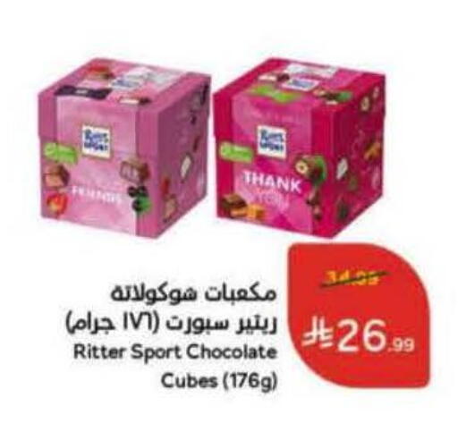 available at Hyper Panda in KSA, Saudi Arabia, Saudi - Khamis Mushait