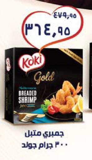 available at Seoudi Supermarket in Egypt - Cairo