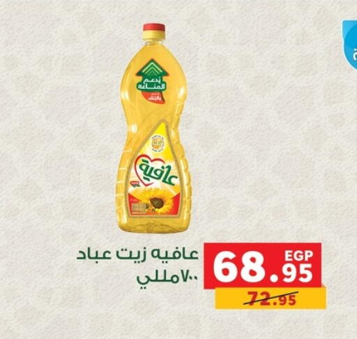 available at بنده in Egypt - القاهرة