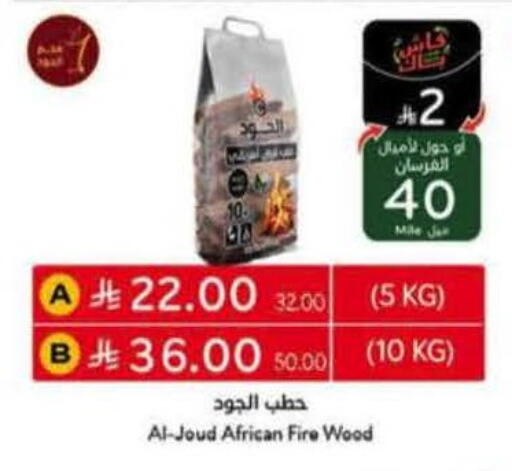 available at Hyper Panda in KSA, Saudi Arabia, Saudi - Al Bahah