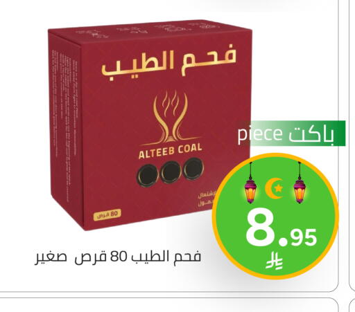 available at Family Discount in KSA, Saudi Arabia, Saudi - Riyadh