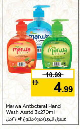 Marula available at نستو هايبرماركت in الإمارات العربية المتحدة , الامارات - الشارقة / عجمان