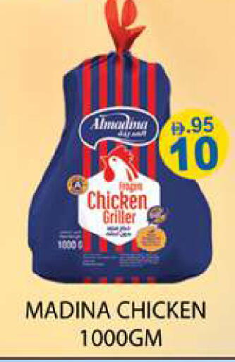 available at Zain Mart Supermarket in UAE - Ras al Khaimah