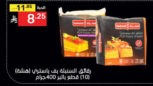 available at نوري سوبر ماركت‎ in مملكة العربية السعودية, السعودية, سعودية - مكة المكرمة