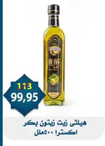 available at Aswaq Albader in Egypt - Cairo