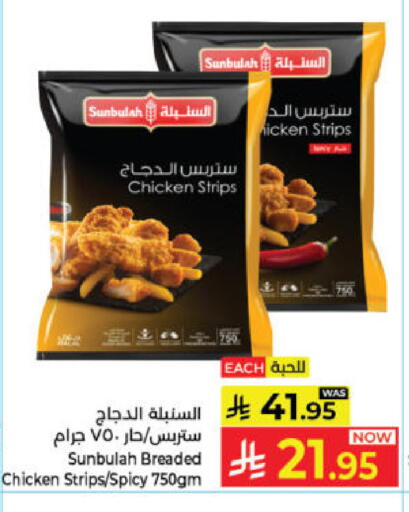 available at Kabayan Hypermarket in KSA, Saudi Arabia, Saudi - Jeddah
