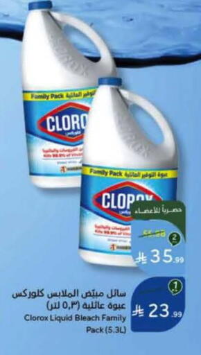 available at هايبر بنده in مملكة العربية السعودية, السعودية, سعودية - خميس مشيط