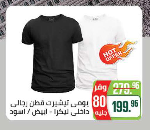 available at Seoudi Supermarket in Egypt - Cairo