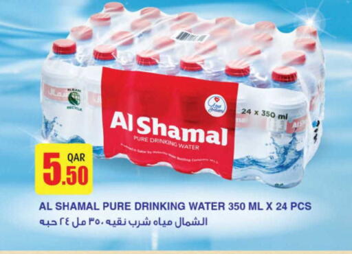 available at Ansar Gallery in Qatar - Doha