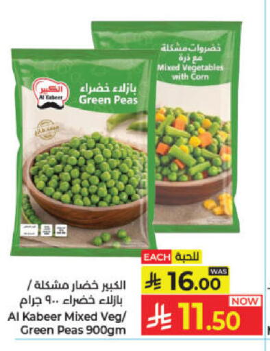 Peas available at Kabayan Hypermarket in KSA, Saudi Arabia, Saudi - Jeddah
