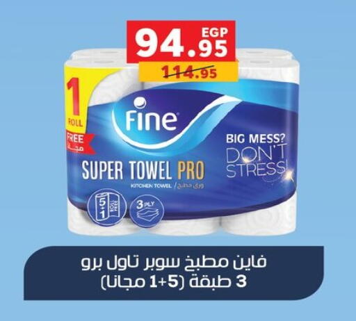 available at بنده in Egypt - القاهرة