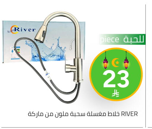 available at Family Discount in KSA, Saudi Arabia, Saudi - Riyadh