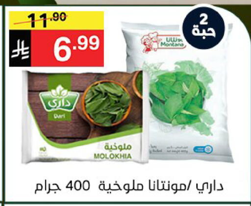 available at نوري سوبر ماركت‎ in مملكة العربية السعودية, السعودية, سعودية - مكة المكرمة