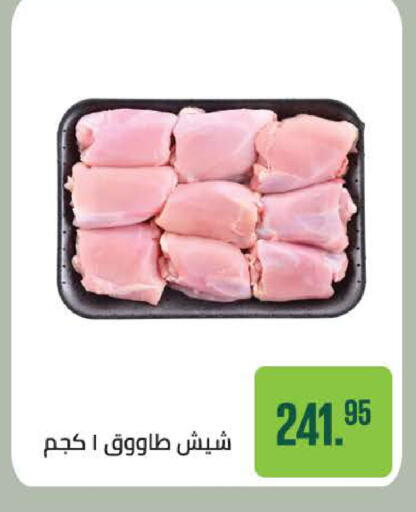 available at سعودي سوبرماركت in Egypt - القاهرة