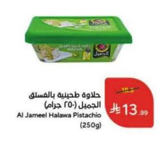 available at Hyper Panda in KSA, Saudi Arabia, Saudi - Jeddah