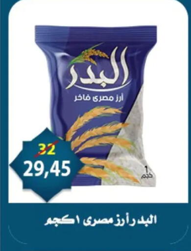 available at اسواق البدر in Egypt - القاهرة