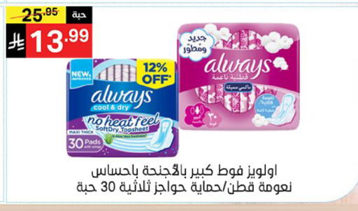 available at نوري سوبر ماركت‎ in مملكة العربية السعودية, السعودية, سعودية - مكة المكرمة