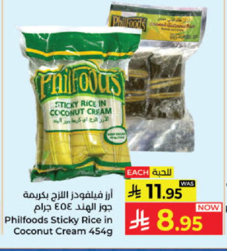 Coconut available at Kabayan Hypermarket in KSA, Saudi Arabia, Saudi - Yanbu